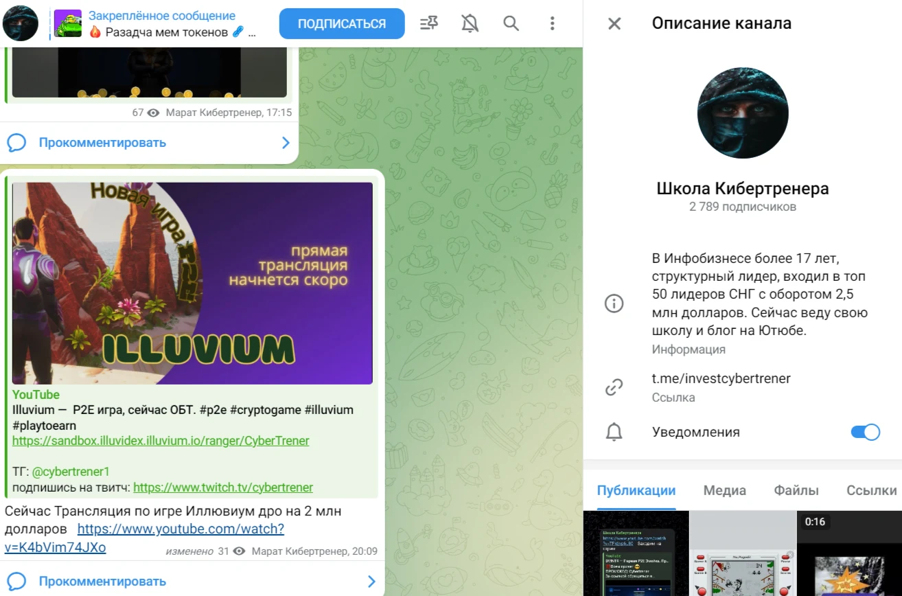 школа кибертренера