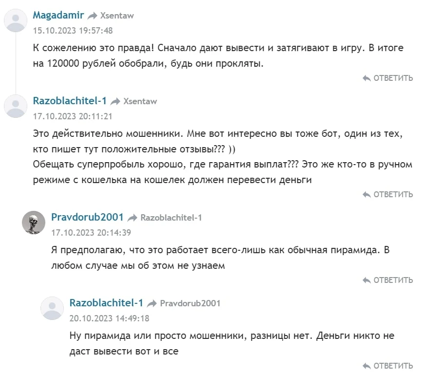 RoboTradeGPT отзывы