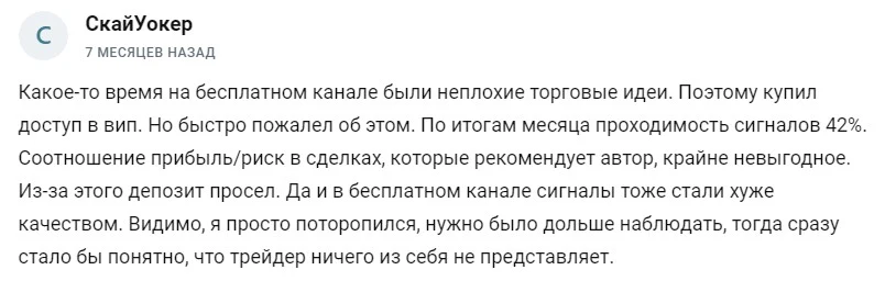 Теория Прибыли отзывы