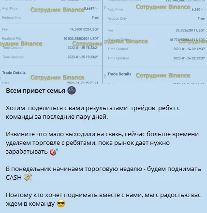 Телеграм Сотрудник Binance мотивационный пост