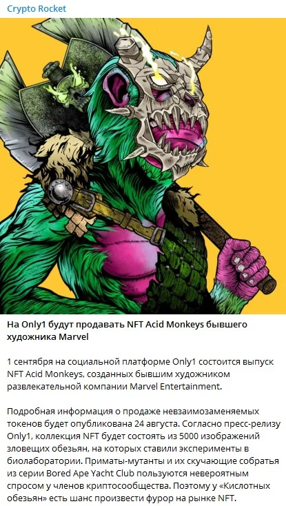 Новіе проекті CryptoRocket NFT