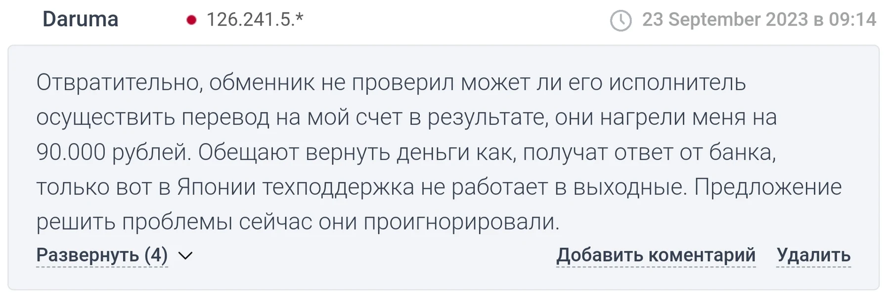 Cryptoxchange отзывы