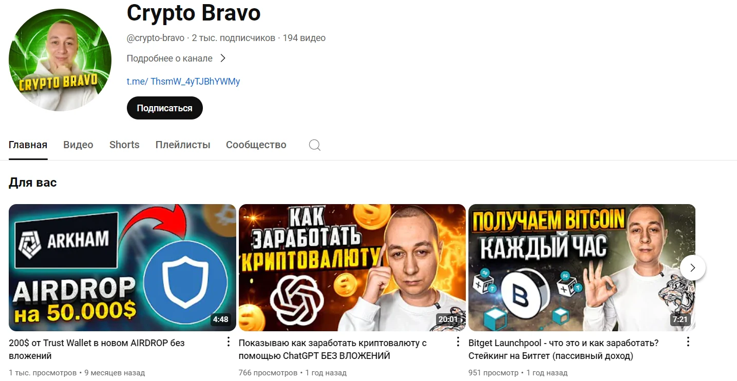 Crypto Bravo