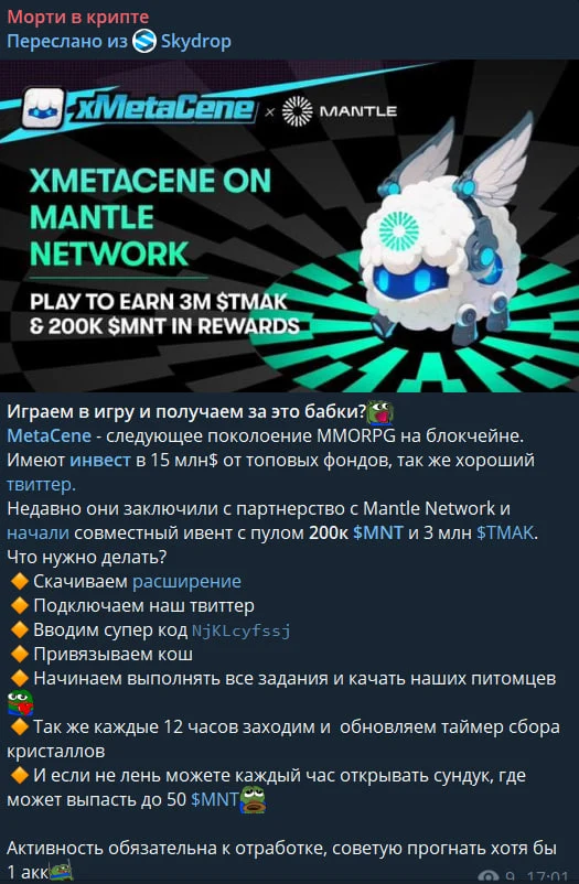 Морти в крипте