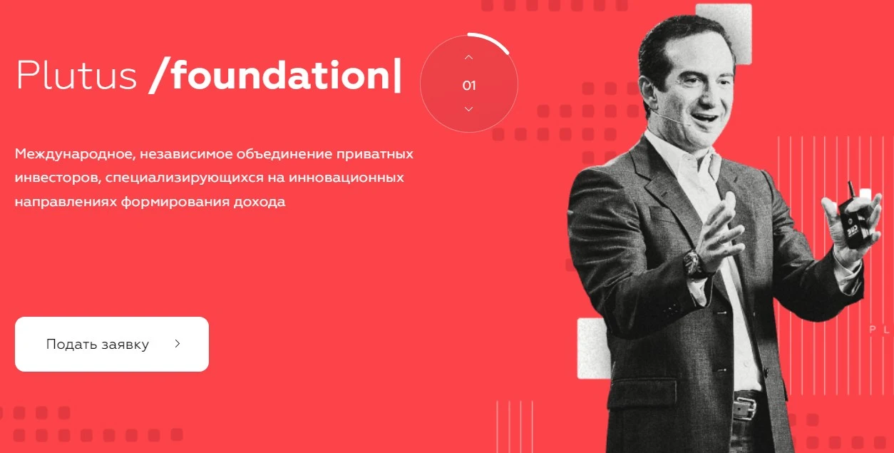 Обзор проекта Plutus