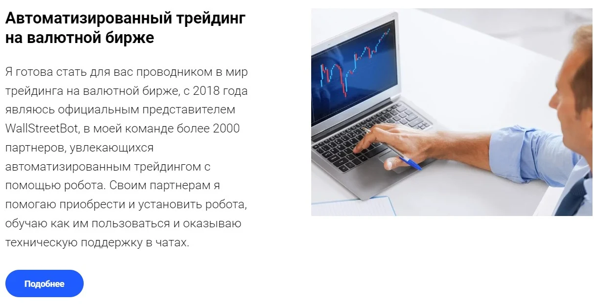 Предложения инвестора Юлия Панферова
