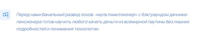 Артемий Фридмен отзывы