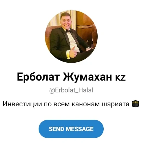 Ерболат Жумахан телеграм