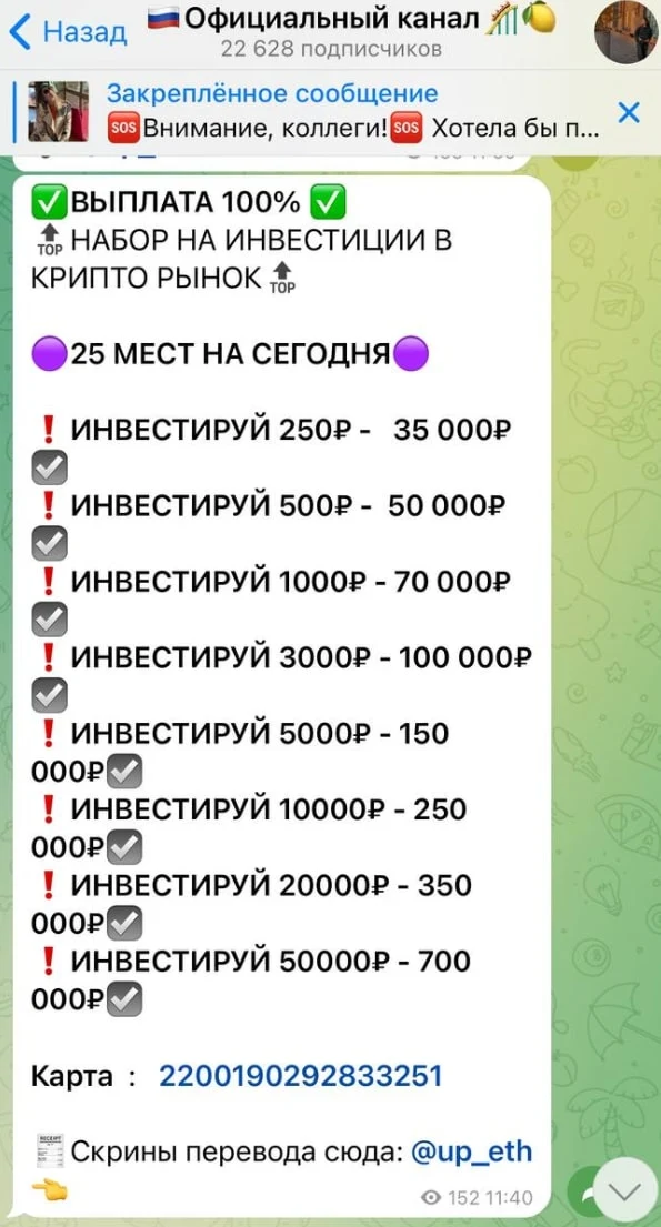  Up Eth телеграм пост