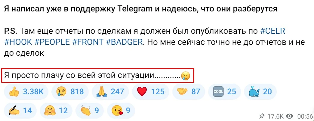 splinter crypto телеграм