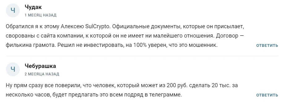 Родион Игоревич Ferublig отзывы реальные