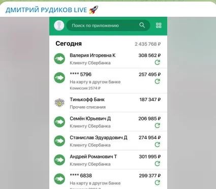 Телеграм Дмитрий Рудиков Live скриншот выплаты