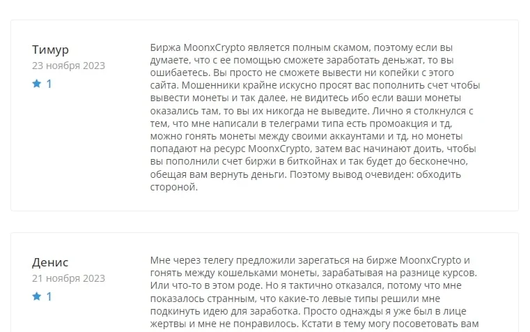 MoonxCrypto отзывы