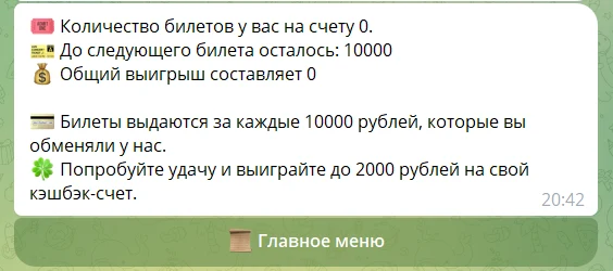 scoobychange bot