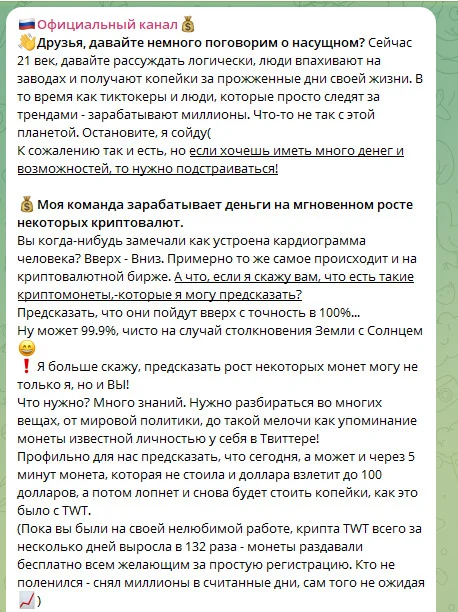 Описание работы Дианы