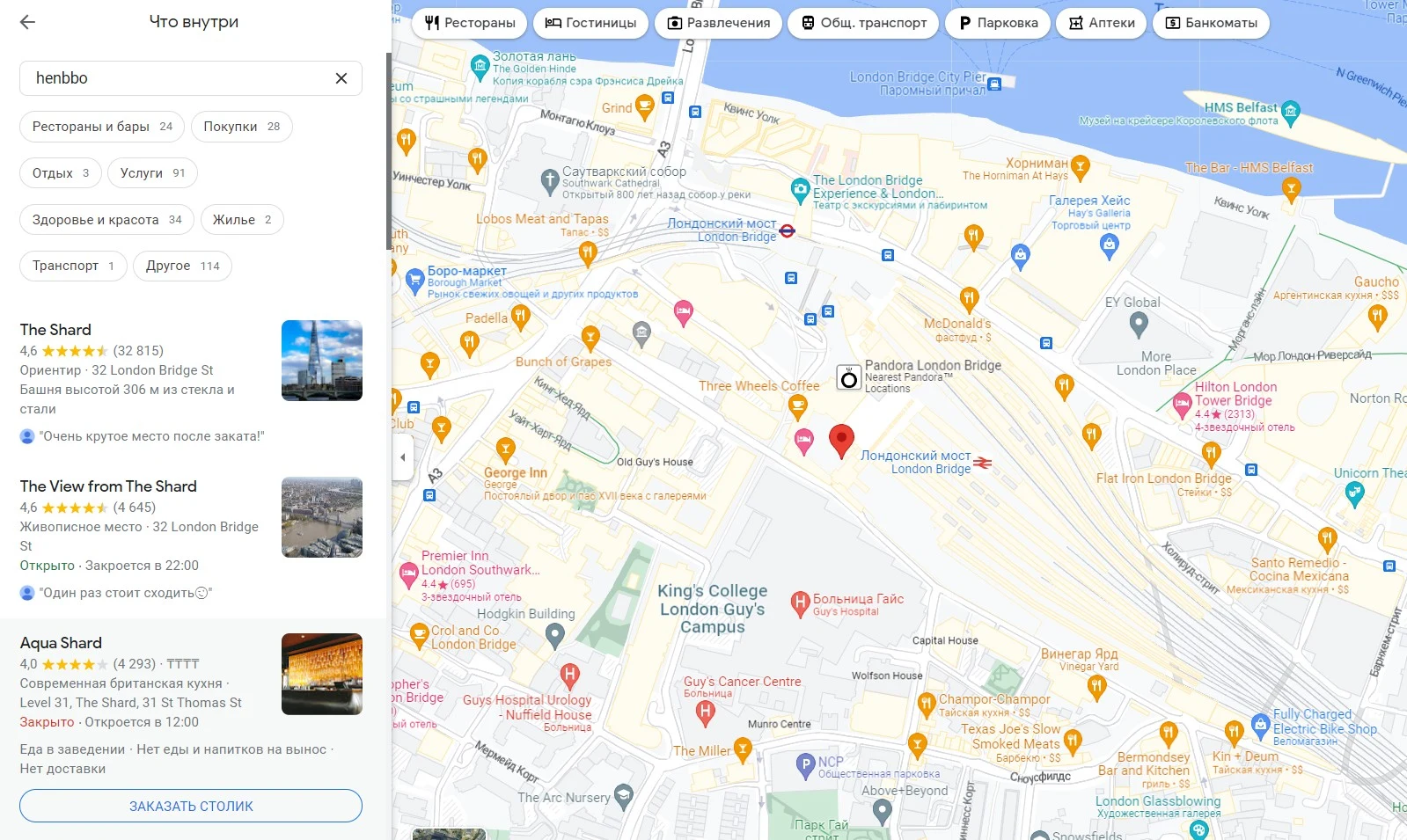 Henbbo Ventures поиск на карте