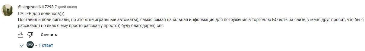 winoptioncrypto бинарные опционы и криптовалюты