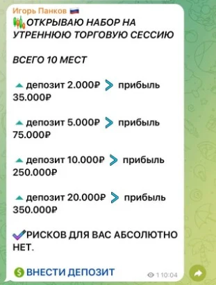 IgorPankov tg обзор канала