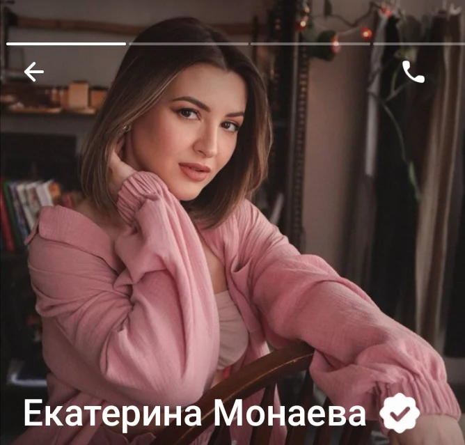 Ekaterina Monaeva