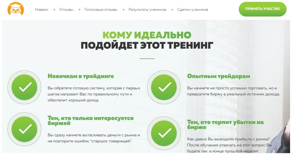 Андрей Чеберяченко обучение