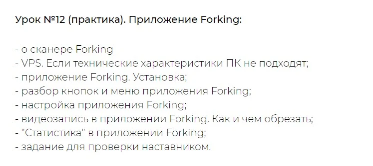 Forking Camp обзор проекта