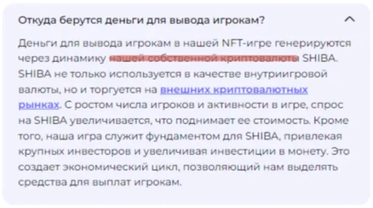 Axie NFT пирамида
