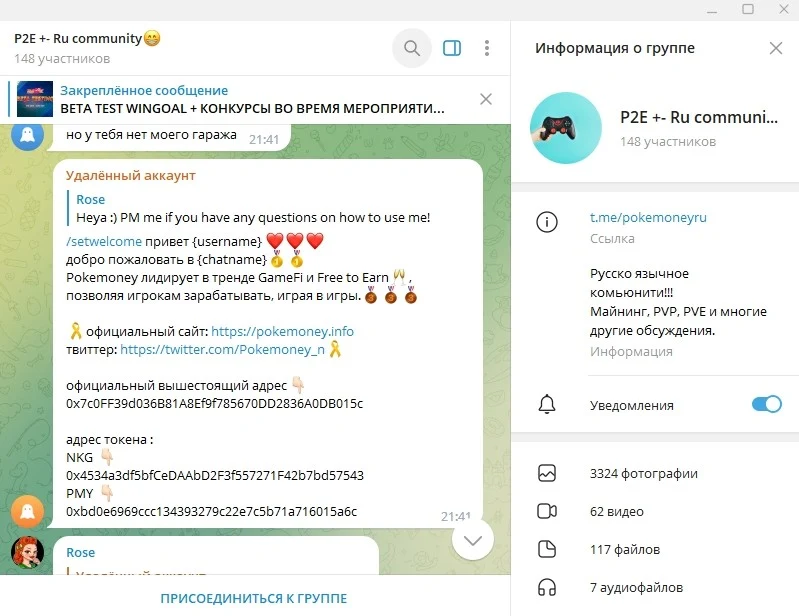 Pokemoney телеграм