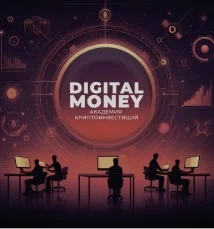 Digital Money