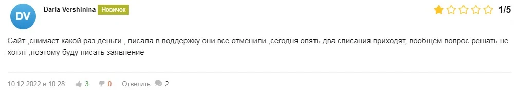 Отзывы о Пушка бот