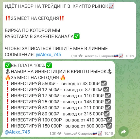 Условия сотрудничества с Алексеем Смирновым