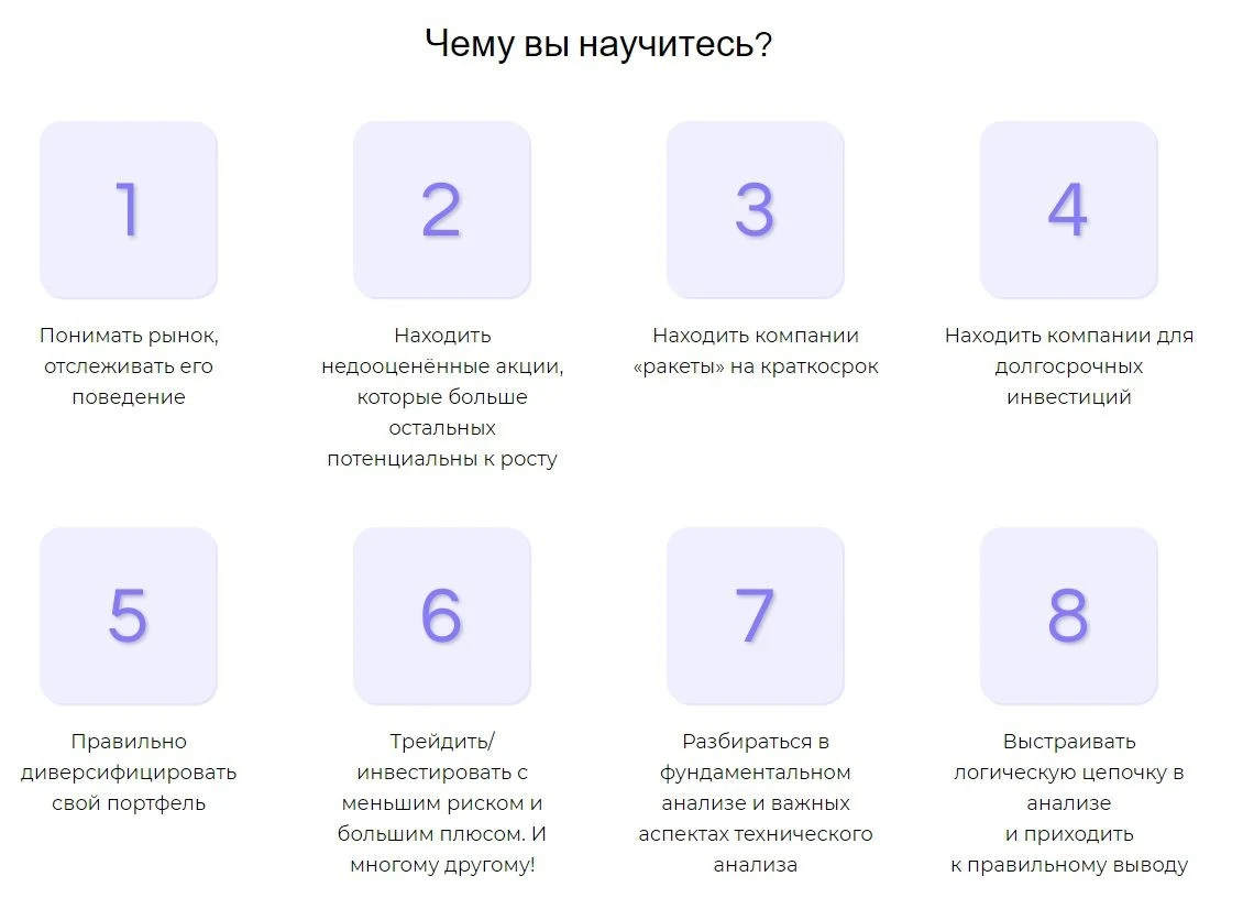 Start the history курс описание