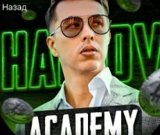 HAMOV IN CRYPTO
