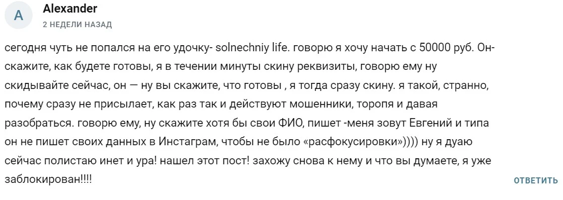 Solnechniy life отзывы