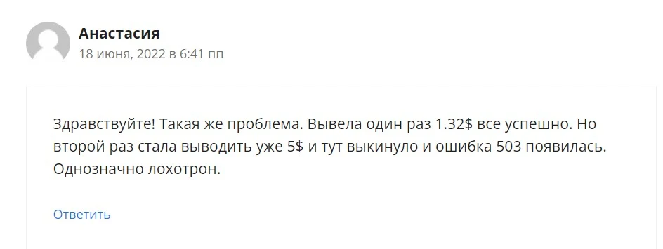 hash tray отзывы о компании