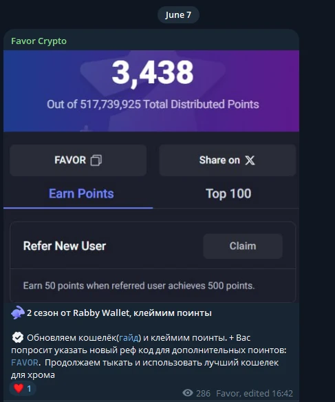Favor Crypto