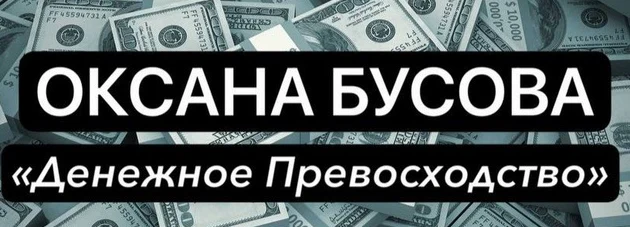 Юстинова Оксана