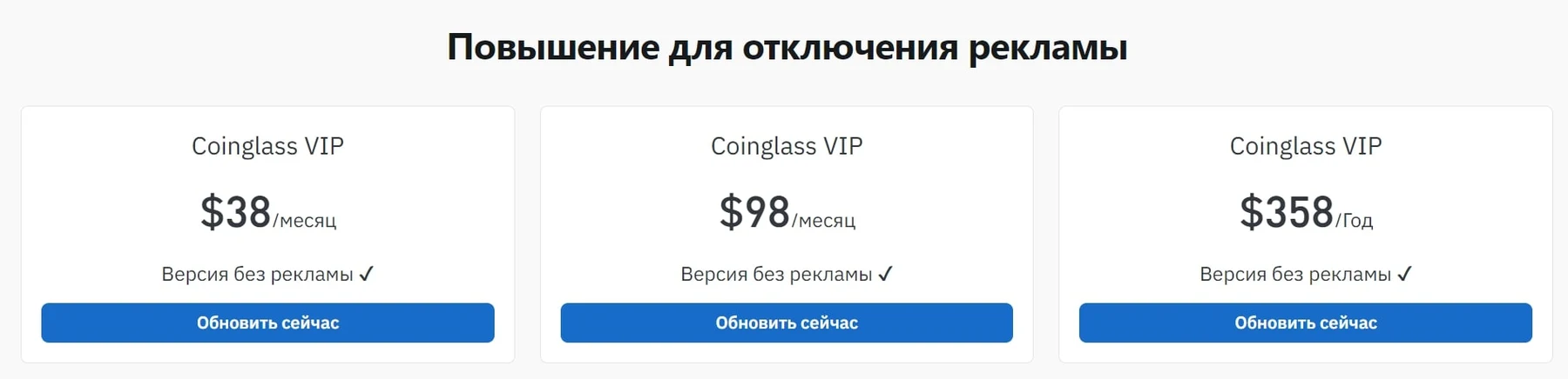 Coinglass сайт  подписки