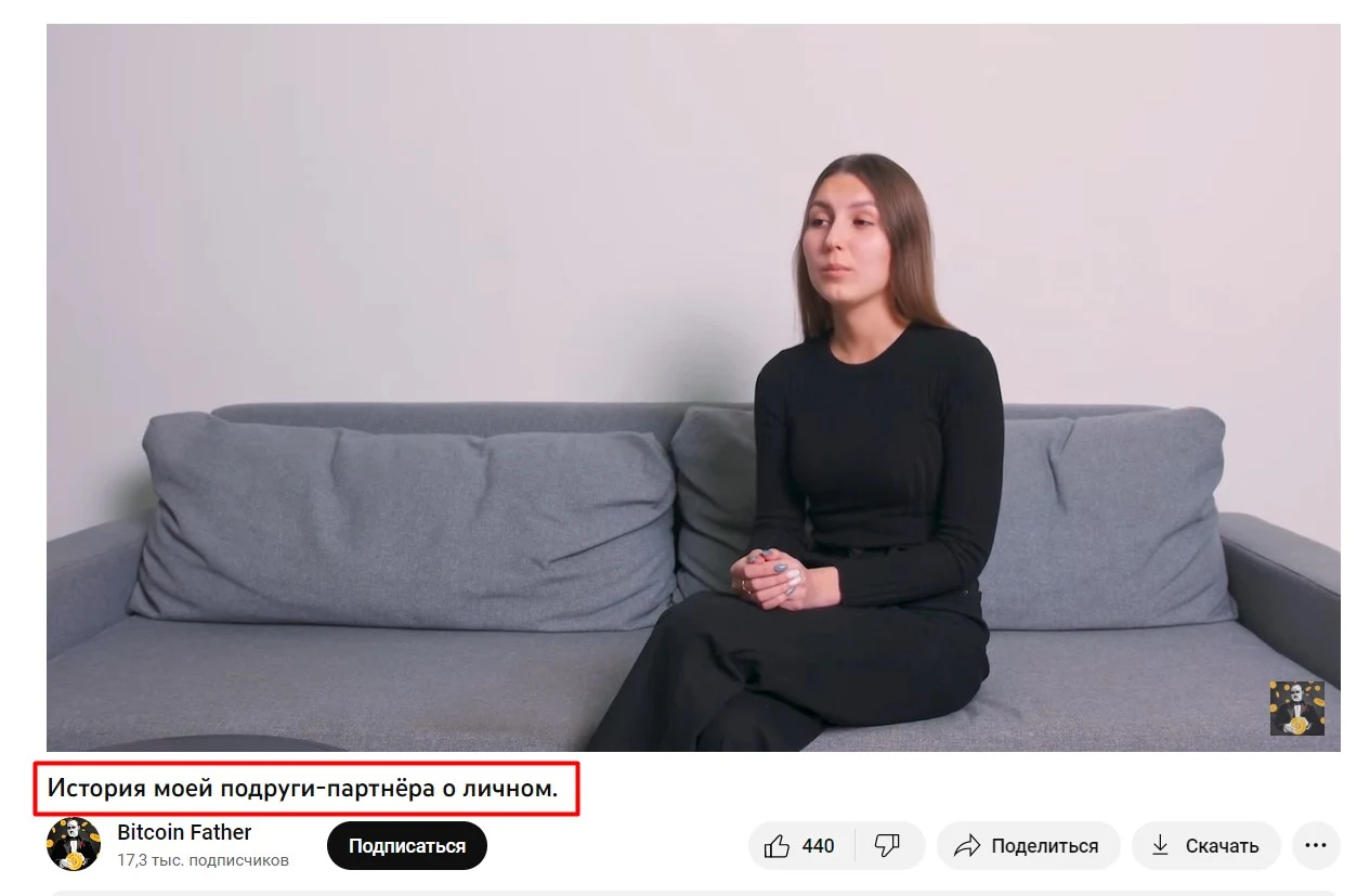 Артем Калин Bitcoin Father ютуб