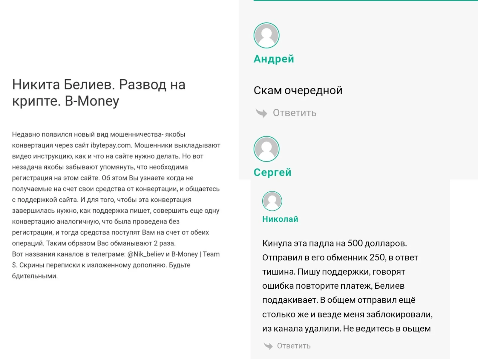никита белиев