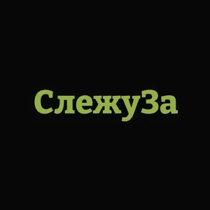 СлежуЗа — Крипто