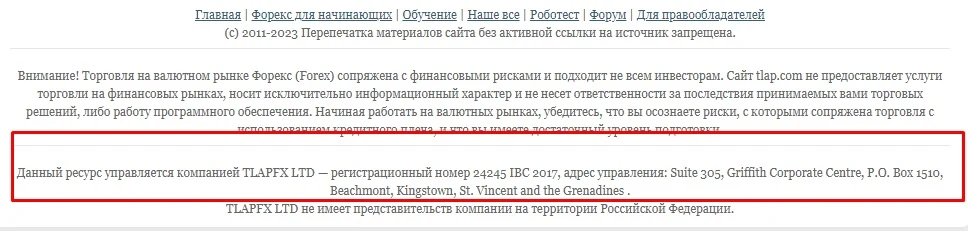 Tlap - информация о компании