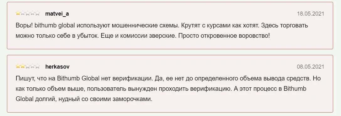 Bithumb отзывы