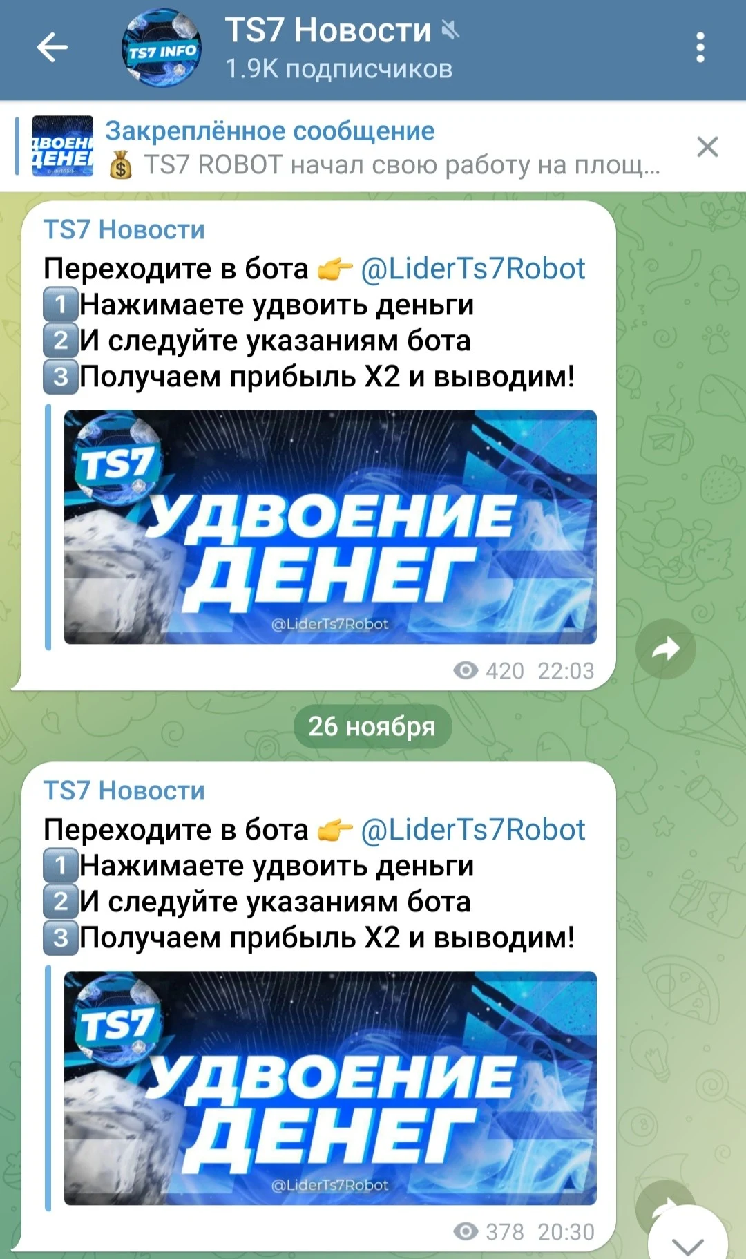 Обзор проекта LiderTs7Robot