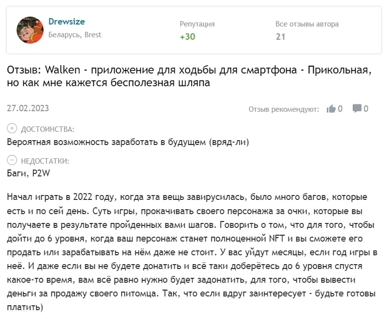 Walken игра отзывы