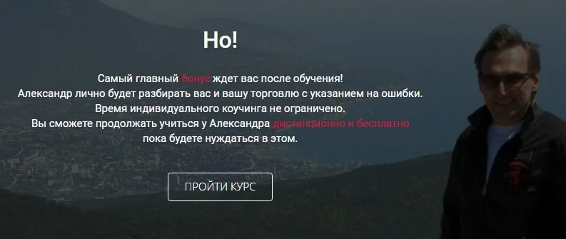 Александр Резвяков курс