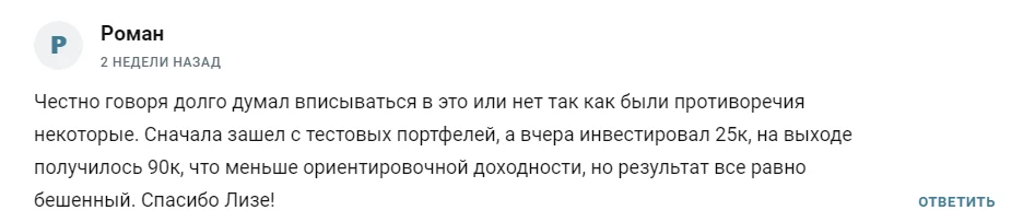 елизавета криптограф отзывы