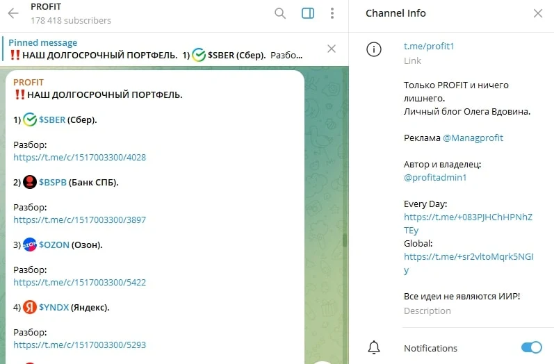 PROFIT Олег Вдовин телеграм пост
