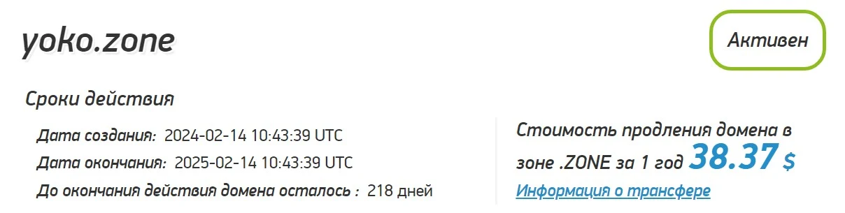 yoko платформа