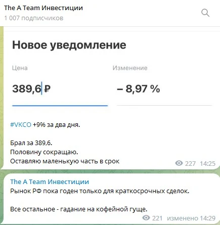 The A Team Инвестиции