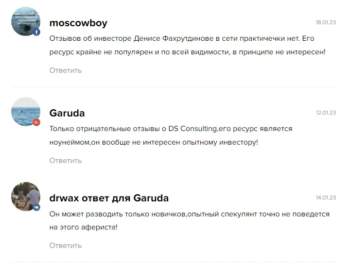 Отзывы о DS Consulting